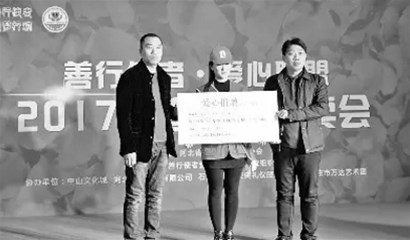 河北美荷助力暖春公益拍賣會