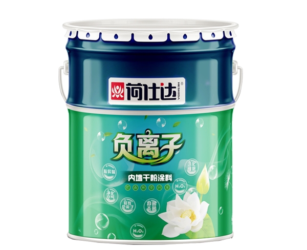 荷仕達負離子內墻干粉涂料